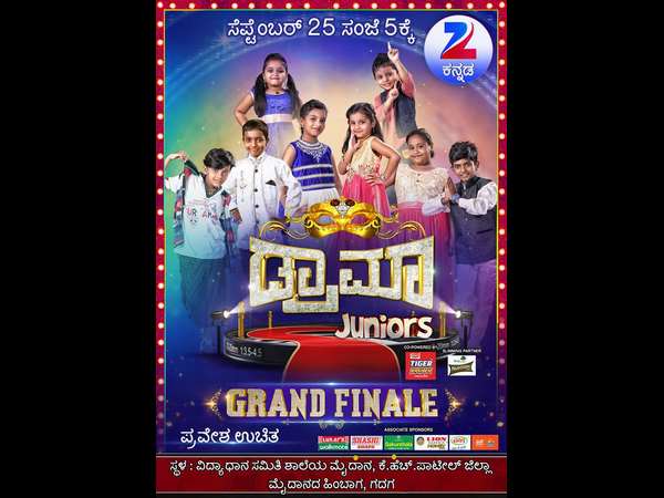ನಿನ್ನೆ ನಡೆಯಿತು 'ಡ್ರಾಮಾ ಜ್ಯೂನಿಯರ್ಸ್' ಗ್ರ್ಯಾಂಡ್ ಫಿನಾಲೆ