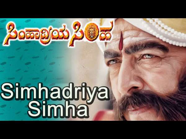 ಆ ಚಿತ್ರ ಯಾವುದು ಗೊತ್ತೇ?