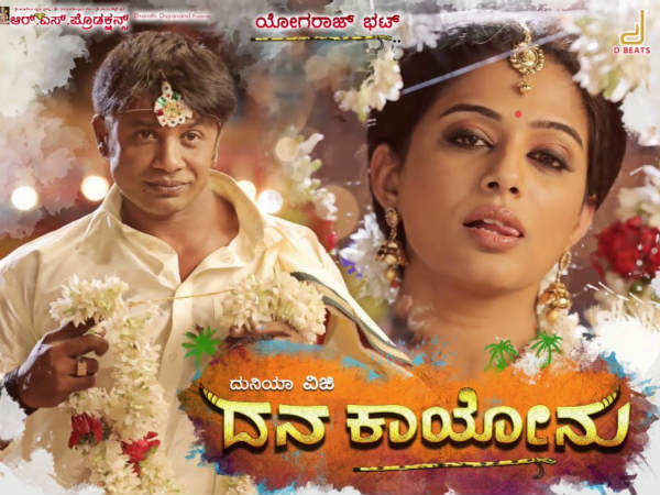 ಸೆನ್ಸಾರ್ ಅಂಗಳಕ್ಕೆ ಕಾಲಿಡಲು ಸಜ್ಜಾದ 'ದನ ಕಾಯೋನು'
