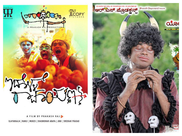 ಎರಡೂ ಚಿತ್ರಗಳು ಒಂದೇ ದಿನ?