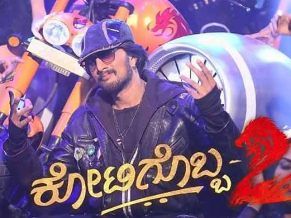 50 ದಿನ ಪೂರೈಸಲಿದೆ 'ಕೋಟಿಗೊಬ್ಬ-2'