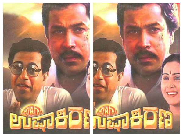 'ಪ್ರಥಮ ಉಷಾಕಿರಣ'