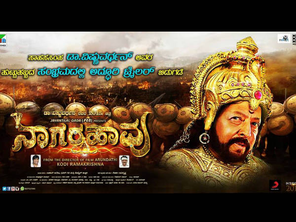 Kannada movie 'Nagarahavu' trailer release on september 18 Kannada movie 'Nagarahavu' trailer release on september 18
