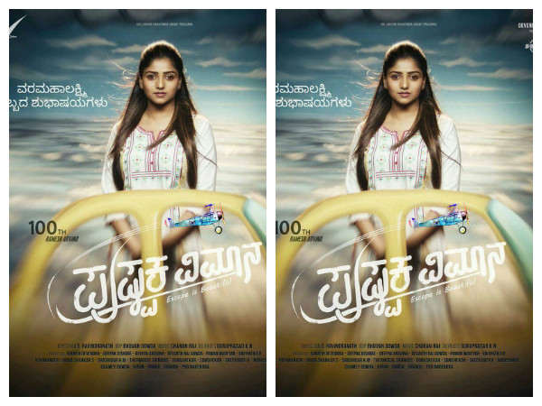 Watch 'Jilka Jilka' song making video by Kannada Movie 'Pushpaka Vimana' Watch 'Jilka Jilka' song making video by Kannada Movie 'Pushpaka Vimana'