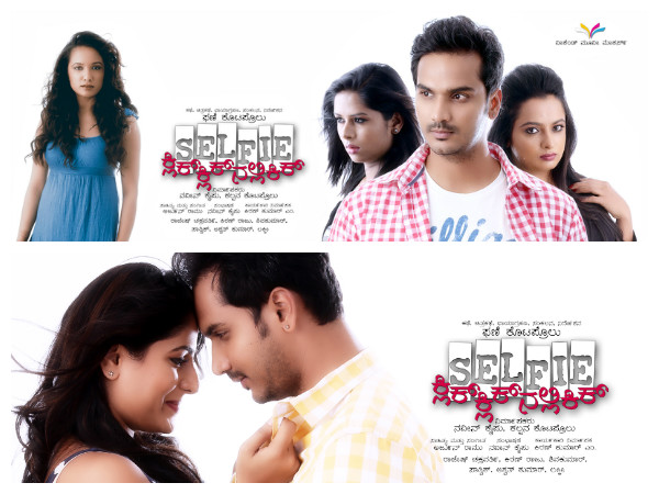 Watch Kannada Movie 'Selfie' and you will help a Cancer Patient Watch Kannada Movie 'Selfie' and you will help a Cancer Patient