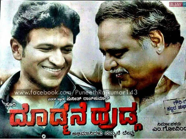 'ಸೂತ್ರ ಸಾಕಾರ' -ಪ್ರಜಾವಾಣಿ