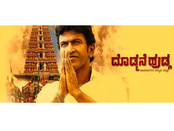 'ದೊಡ್ಮನೆ ಹುಡ್ಗ'ನಿಗೆ ಪ್ರಮೋಷನ್