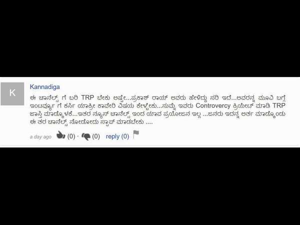 ವಿವಾದ ಮಾಡಿ TRP ಗಿಟ್ಟಿಸಿಕೊಳ್ಳೋದು