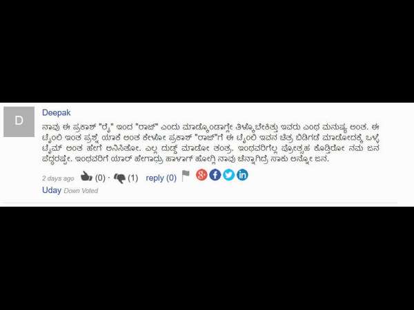 'ರೈ'ಯಿಂದ 'ರಾಜ್' ಆದಾಗ ತಿಳಿಯಲೇ ಇಲ್ಲ