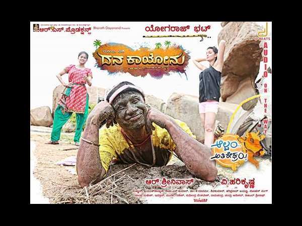 ಕ್ಷಮೆ ಕೇಳಿದರೆ ಸಿನಿಮಾ ಬಿಡುಗಡೆ ಖಂಡಿತ