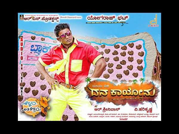 ದುನಿಯಾ ವಿಜಯ್ ಮಧ್ಯ ಪ್ರವೇಶ