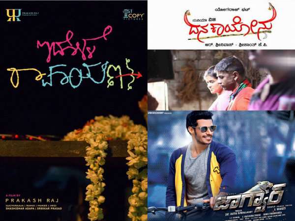 ಒಟ್ಟೊಟ್ಟಿಗೆ ತೆರೆಗೆ ಬರ್ತಿವೆ ಮೂರು 'ದೊಡ್ಡ' ಸಿನಿಮಾಗಳು.!