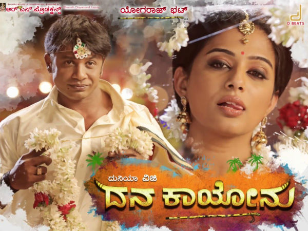 'ದನ ಕಾಯೋನು' ಮತ್ತು ಜಾಗತೀಕರಣ : ವಿಜಯ ಕರ್ನಾಟಕ