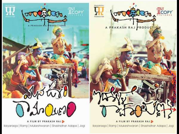 ಇದು ಕ್ಲಾಸಿಕಲ್ ರಾಮಾಯಣ : ವಿಜಯ ಕರ್ನಾಟಕ