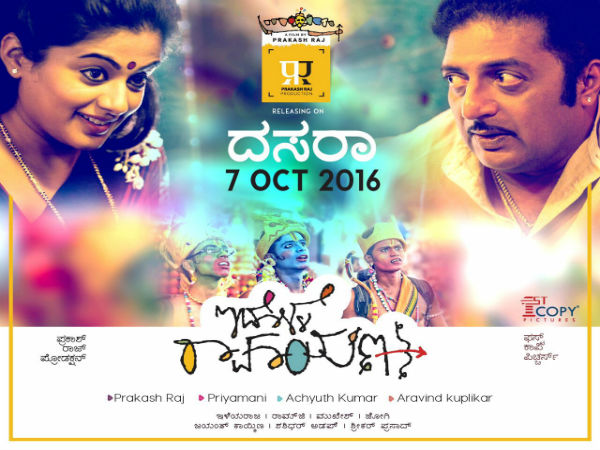 ನಮ್ಮೊಳಗಿನ ರಾವಣನ ಆತ್ಮಚರಿತ್ರೆ - ಉದಯವಾಣಿ