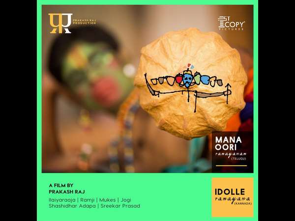 Idolle Ramayana Review - Times of India