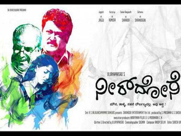 ವಿದೇಶದಲ್ಲಿ 'ನೀರ್ ದೋಸೆ' ರಿಲೀಸ್