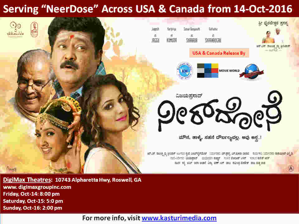 'ಯುಎಸ್ಎ'ನಲ್ಲಿ 'ನೀರ್ ದೋಸೆ'