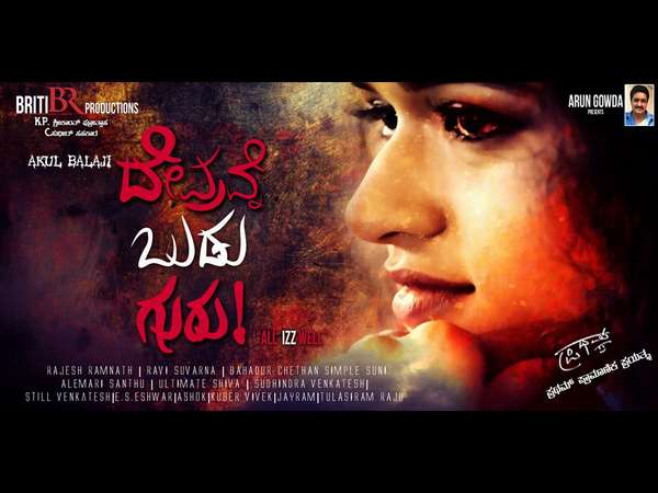 ಯಾವುದು ಆ ಸಿನಿಮಾ?