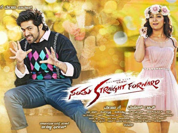 'ಸಂತು ಎಂಬ ಕಥಾಸಂಕಲನ!' - ವಿಜಯವಾಣಿ
