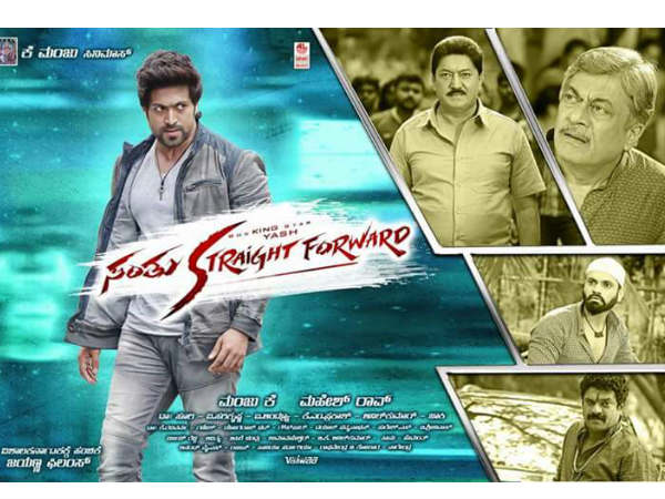 'ಮಾವ ಗೆಳೆಯ ಸವಾಲ್, ಡಿಚ್ಚಿ ಡಮಾಲ್ ಡಿಮೀಲ್!' -ಉದಯವಾಣಿ