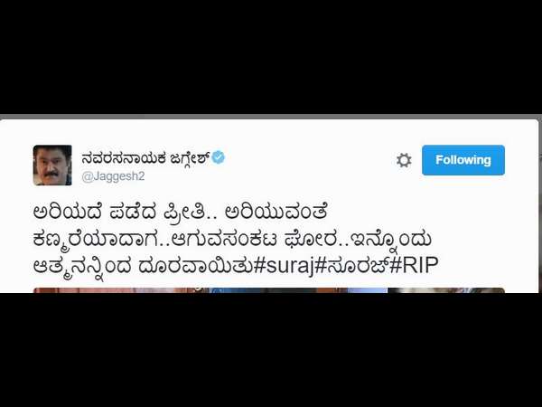 ಜಗ್ಗೇಶ್ ಟ್ವೀಟ್
