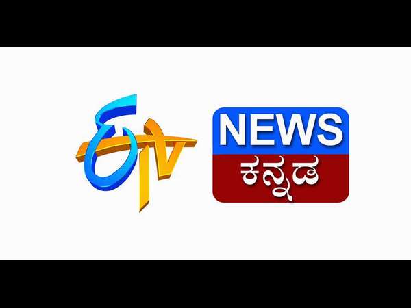 ಮೊದಲ ಆಯ್ಕೆ 'ಈ'ಟಿವಿ