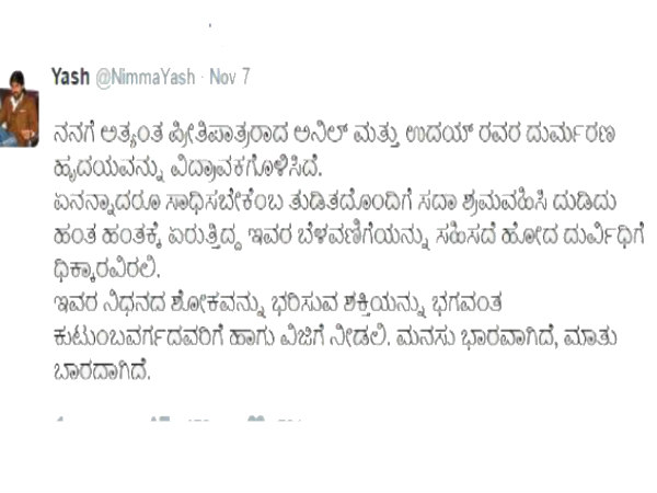 ಯಶ್