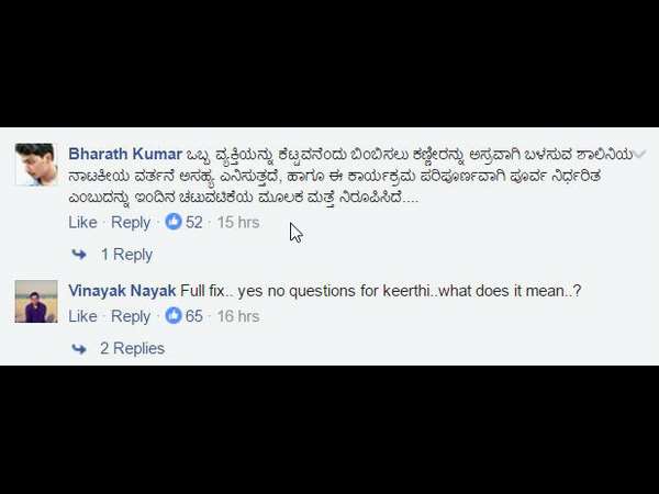ನಾಟಕೀಯ ವರ್ತನೆ ಅಸಹ್ಯ.!