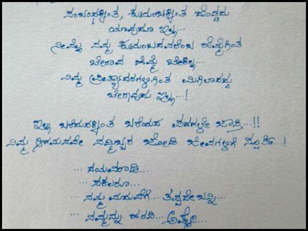 ಸಕಲರೂ ಬನ್ನಿ ನಮ್ಮನ್ನ ಹರಿಸಿ ಅಷ್ಟೇ..!