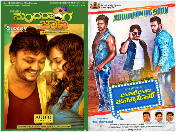 ಡಿಸೆಂಬರ್ 9ಕ್ಕೆ ಡಬಲ್ ಧಮಾಕ