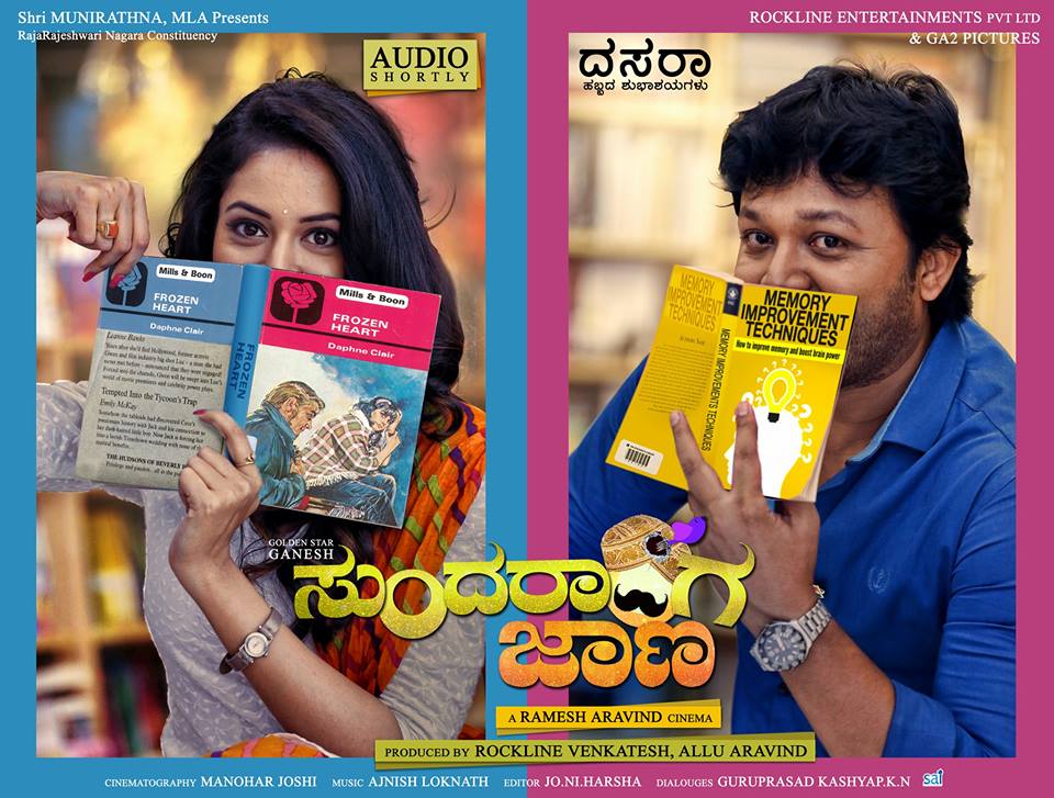ರಮೇಶ್ ಅರವಿಂದ್ ಡೈರೆಕ್ಷನ್