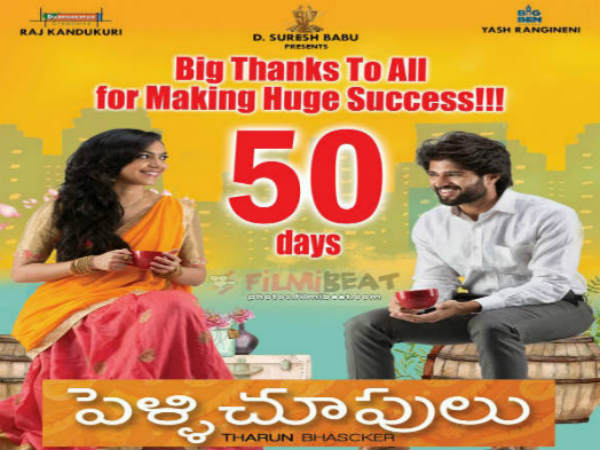 ಕನ್ನಡಕ್ಕೆ ತೆಲುಗಿನ 'ಪೆಳ್ಳಿಚೂಪುಲು'