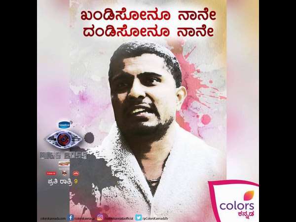 'ಬಿಗ್ ಬಾಸ್' ಮನೆಯಲ್ಲಿ ಪ್ರಥಮ್ ಹವಾ....