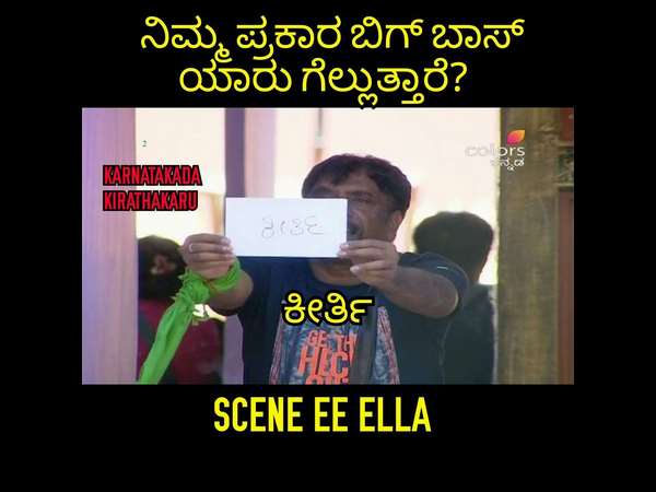 ಓಂ ಪ್ರಕಾಶ್ ರಾವ್ ಭವಿಷ್ಯ ಏನಾಯ್ತು?