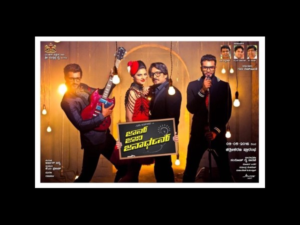 'ಜಾನ್ ಜಾನಿ ಜನಾರ್ಧನ್' ಅಭಿನಯ ಹೇಗೆ?
