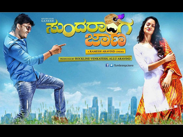 'ಜಾಣ ಪೆದ್ದ'ನ ಕಥೆ