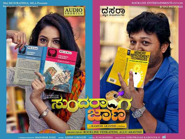 'ತ್ಯಾಗರಾಜ'ರ ಸಂಗಮ