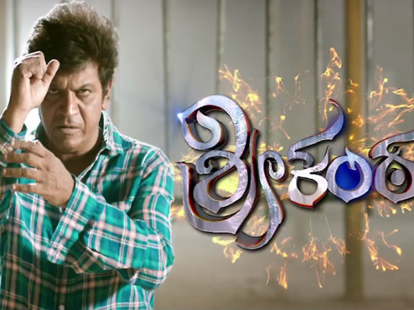 ಶಿವಣ್ಣ ನಾಂದಿ ಹಾಡಿದ ಉತ್ತಮ ಬೆಳವಣಿಗೆ
