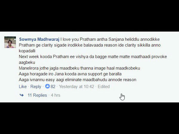 ಯಾಕೆ ಕ್ಲಾರಿಟಿ ಕೊಡಲಿಲ್ಲ ಅಂದ್ರೆ....