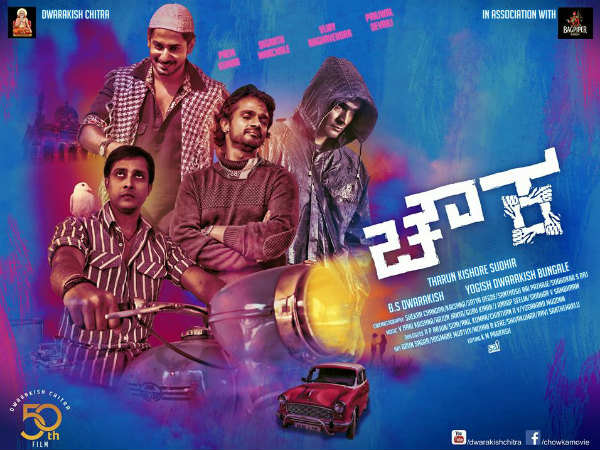 5 ಜನ ಡೈಲಾಗ್ ಬರಹಗಾರರು