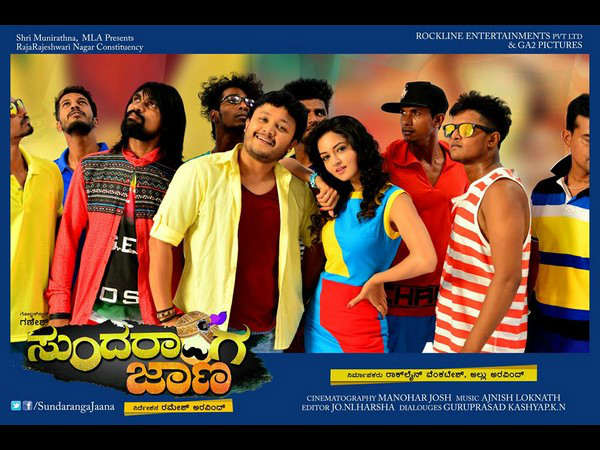ಸಂಗೀತ ಹೇಗಿದೆ?