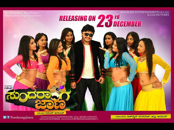 ಫೈನಲ್ ಸ್ಟೇಟ್ ಮೆಂಟ್
