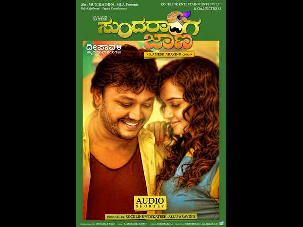 ''ಜಾಣ ಮರೆವು ಸುಂದರ ಸ್ವಪ್ನ''-ಉದಯವಾಣಿ