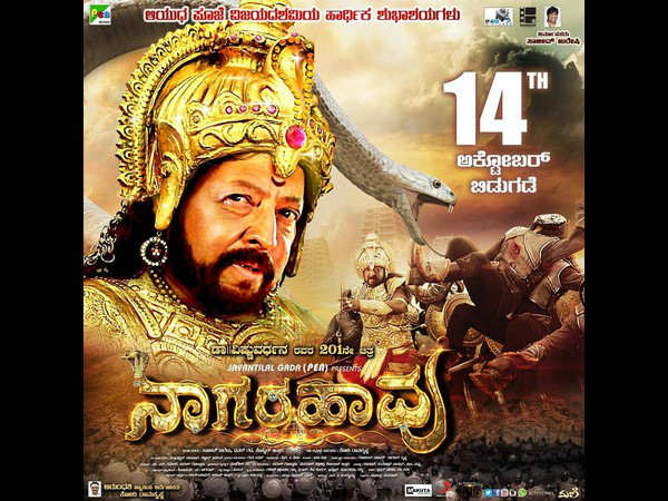 ಅಭಿಮಾನದ 'ನಾಗರಹಾವು'