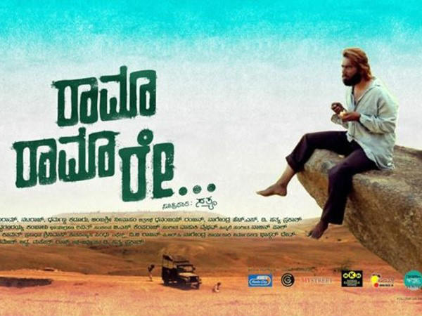 ಏಂಟು ನಿರೀಕ್ಷೆ ಮೀರಿದ 'ರಾಮಾ ರಾಮಾ ರೇ'