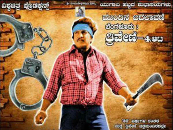 ಮತ್ತೆ ಘರ್ಜಸಿದ್ದ 'ಸಾಹಸ ಸಿಂಹ'