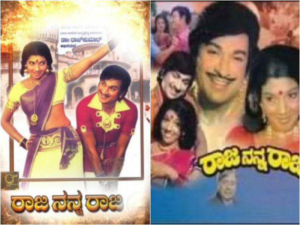 ಡಾ.ರಾಜ್ ಅವರ 'ರಾಜ ನನ್ನ ರಾಜ'