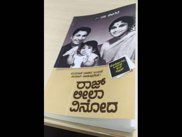 ಕಲ್ಮಶ ಬೆರಕೆ ಆಯ್ತು