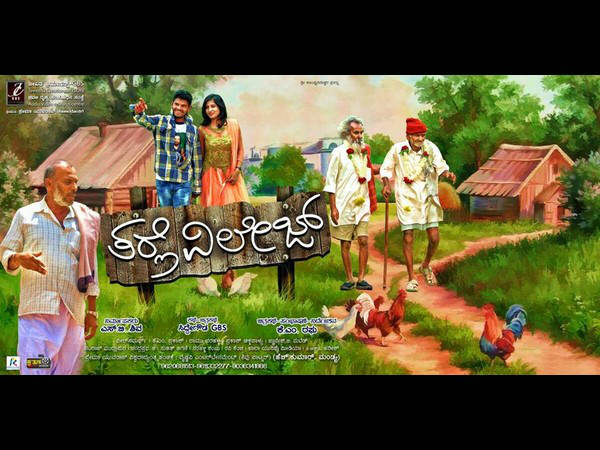 'ತರ್ಲೆ ವಿಲೇಜ್' ರಾಜ್ಯಾದ್ಯಂತ ಯಶಸ್ವಿ ಪ್ರದರ್ಶನ